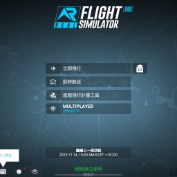 安卓模拟飞行RFS解锁pro半年