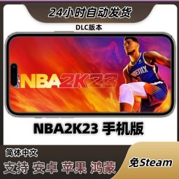 NBA2k23直装版